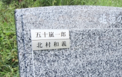 永代供養墓「Memory＆追憶」